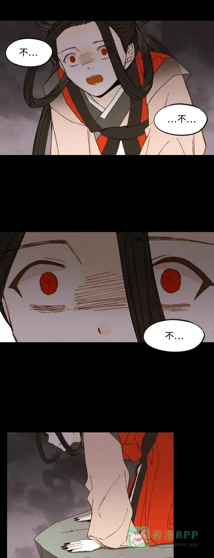 《成龙补习班》第132话 第29页