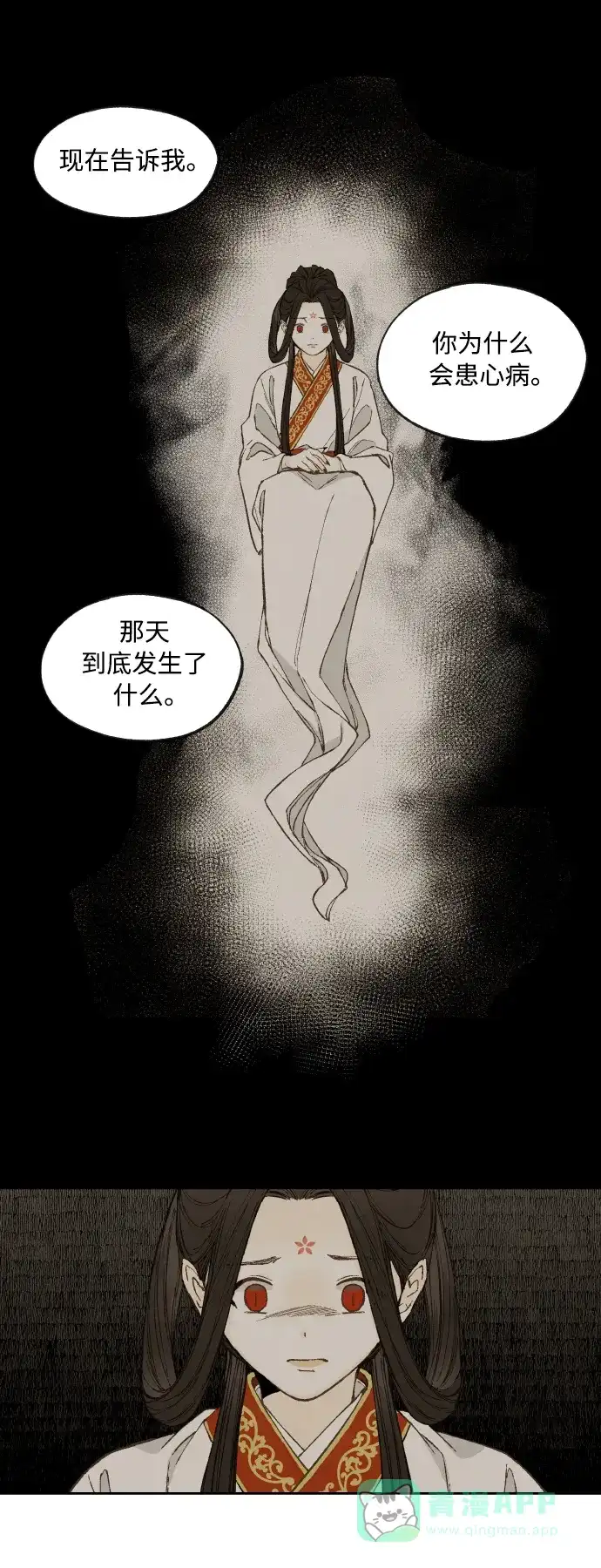 《成龙补习班》第132话 第4页