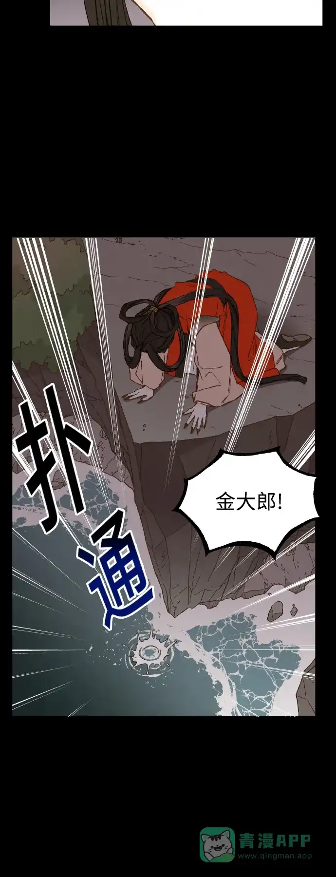 《成龙补习班》第132话 第28页