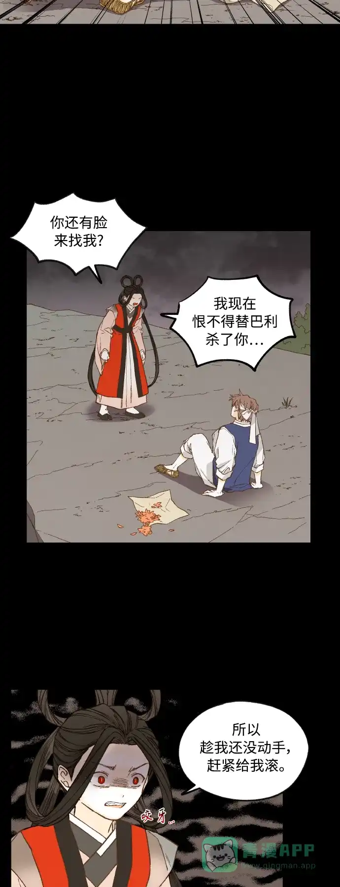 《成龙补习班》第132话 第7页