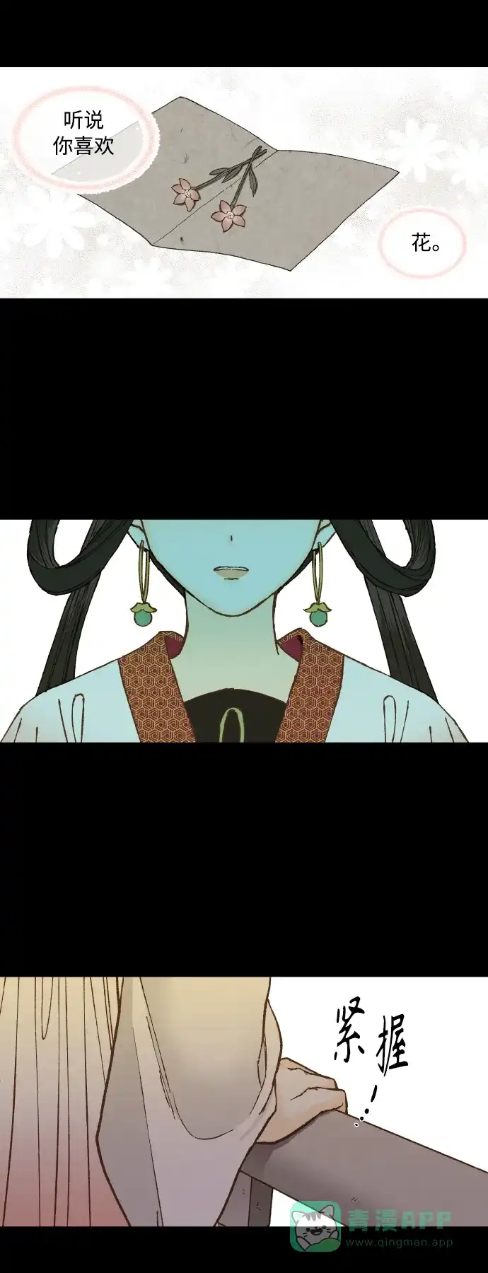 《成龙补习班》第133话 第25页