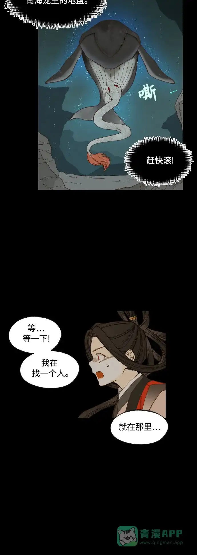 《成龙补习班》第133话 第4页