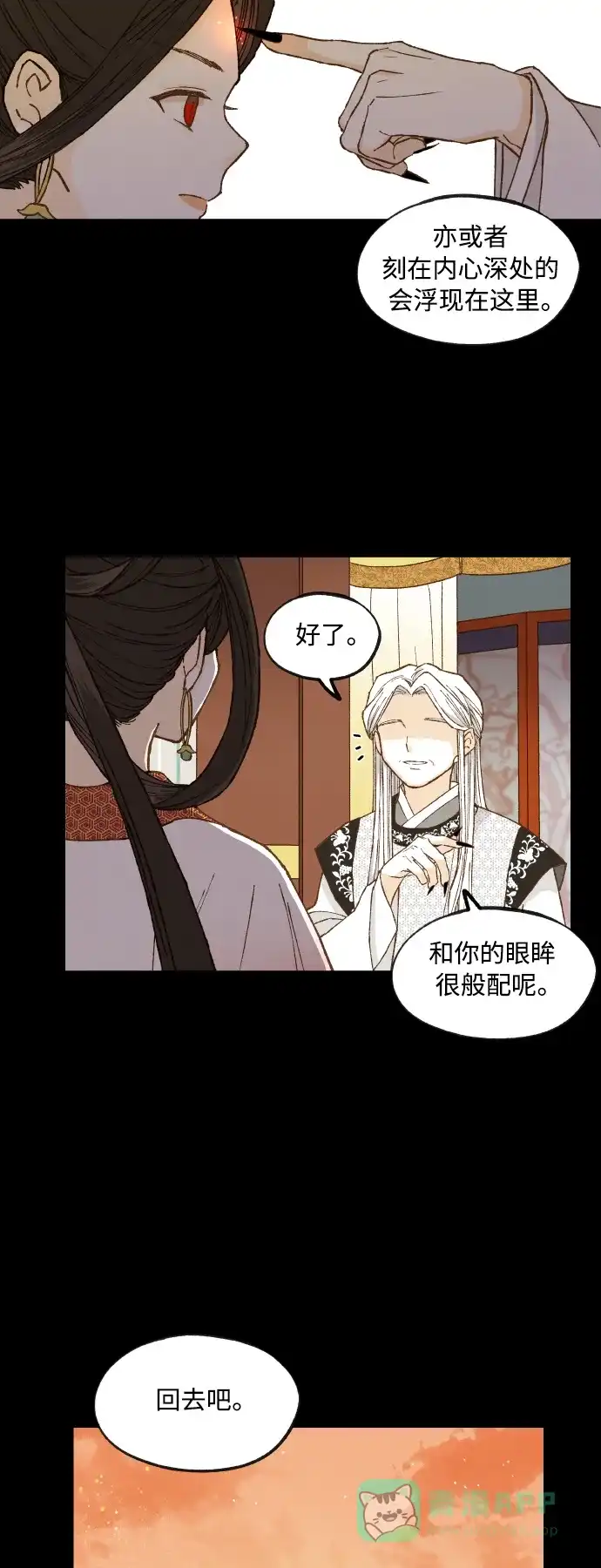 《成龙补习班》第133话 第22页