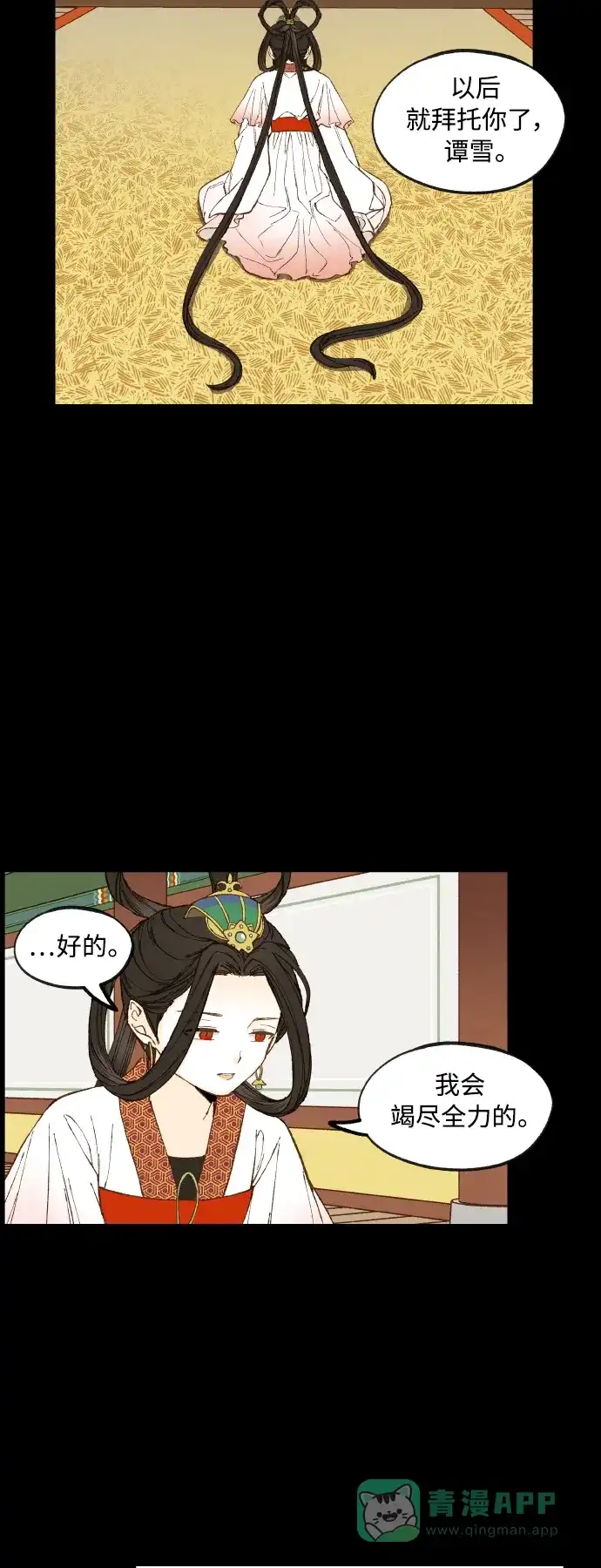 《成龙补习班》第133话 第15页