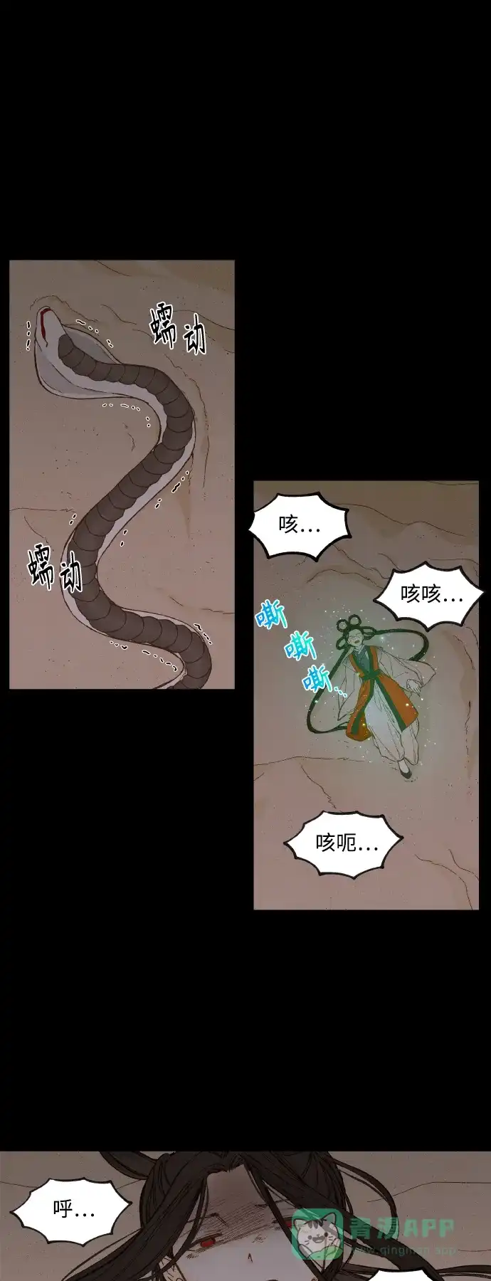 《成龙补习班》第133话 第9页