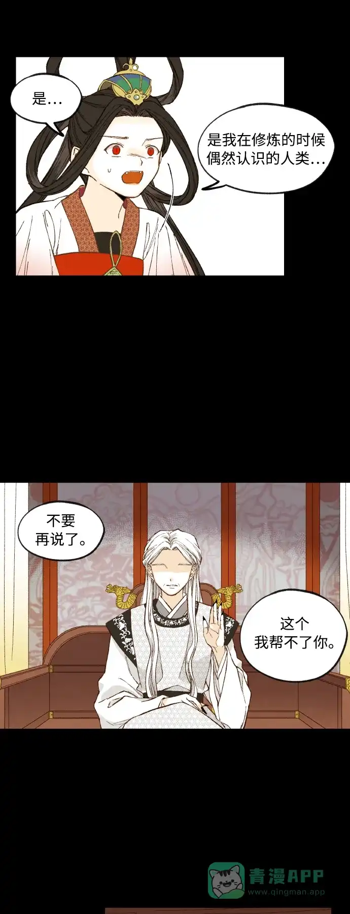 《成龙补习班》第133话 第19页