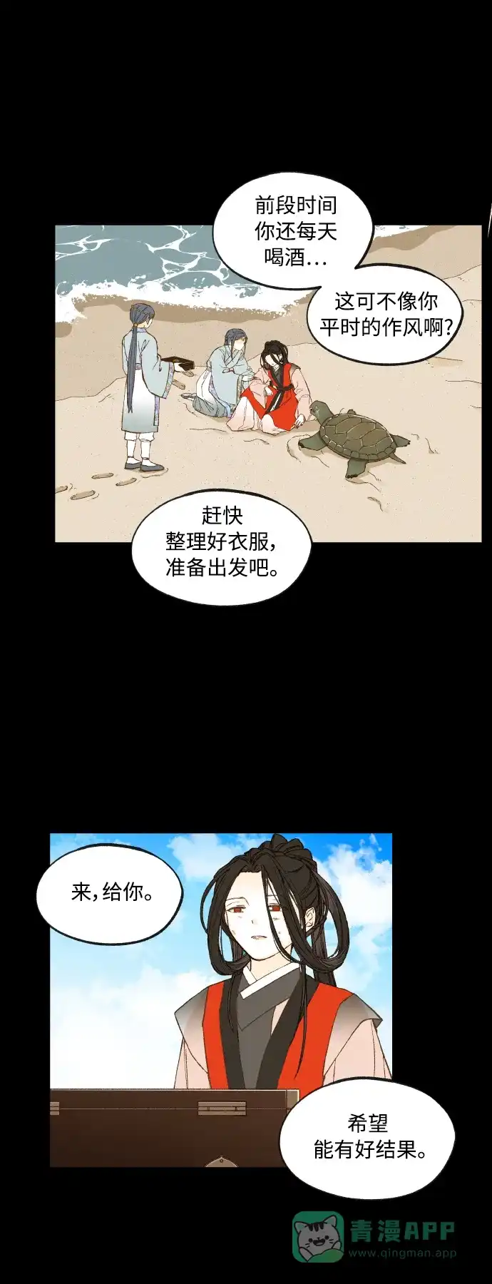 《成龙补习班》第133话 第12页