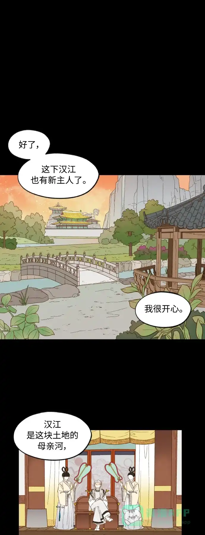 《成龙补习班》第133话 第14页