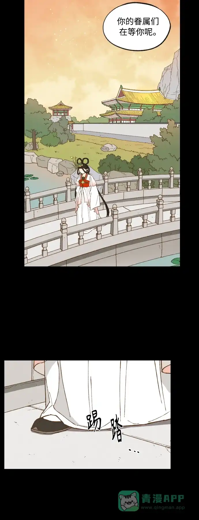《成龙补习班》第133话 第23页