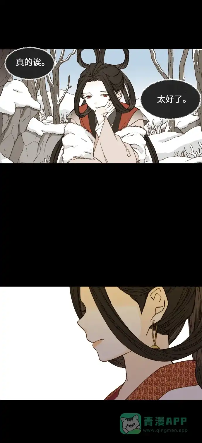 《成龙补习班》第133话 第33页