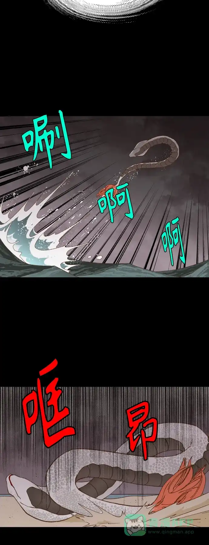 《成龙补习班》第133话 第8页