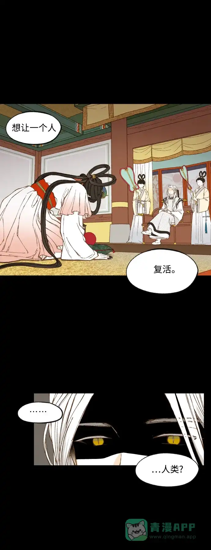 《成龙补习班》第133话 第18页