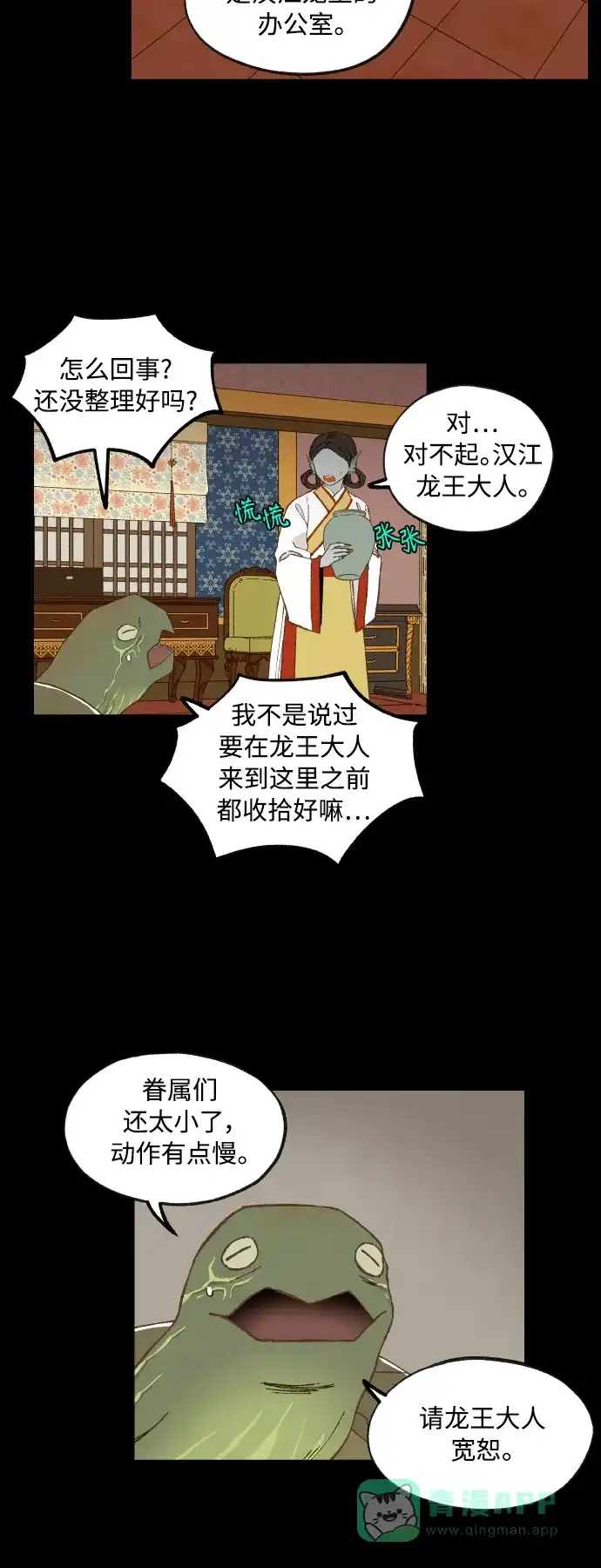 《成龙补习班》第133话 第27页