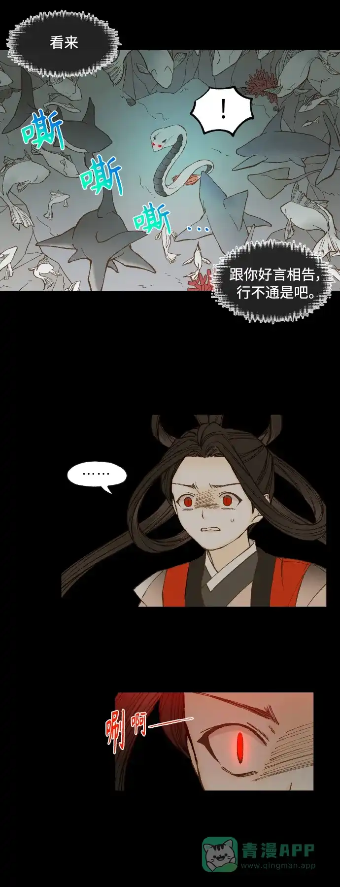 《成龙补习班》第133话 第5页