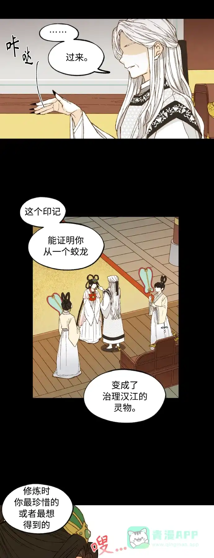 《成龙补习班》第133话 第21页