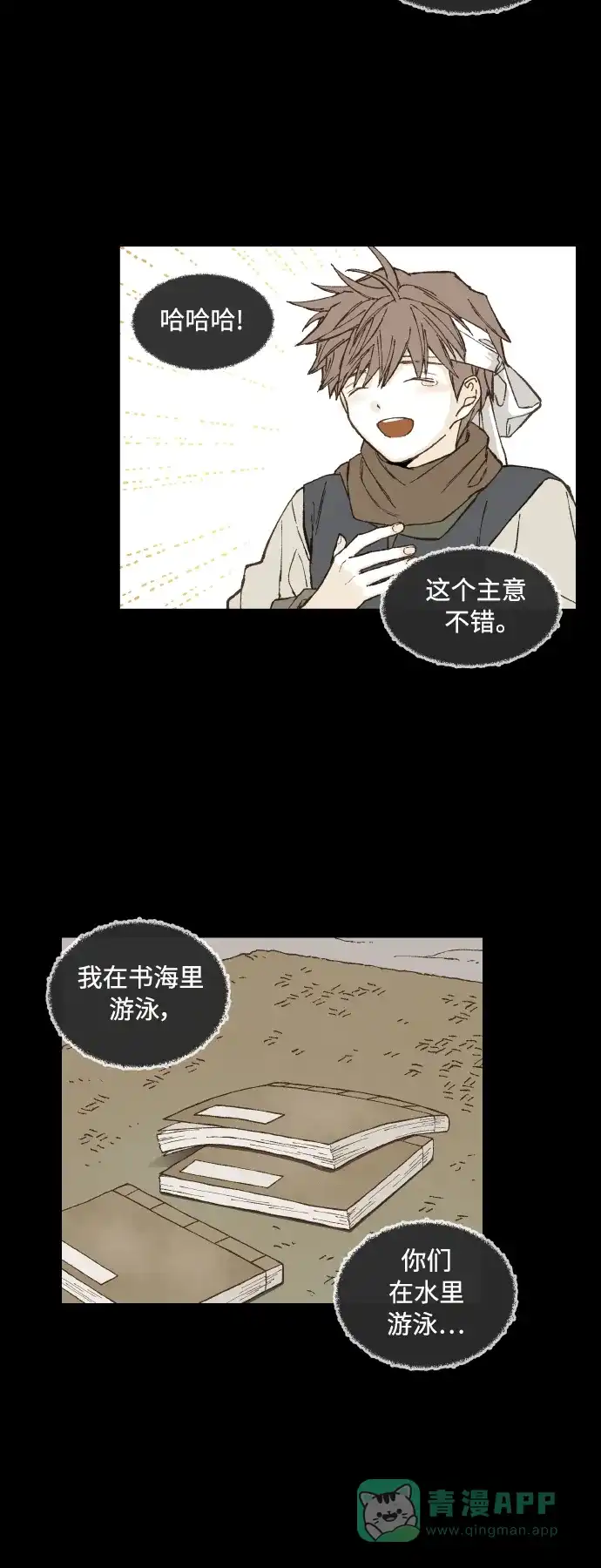 《成龙补习班》第133话 第32页