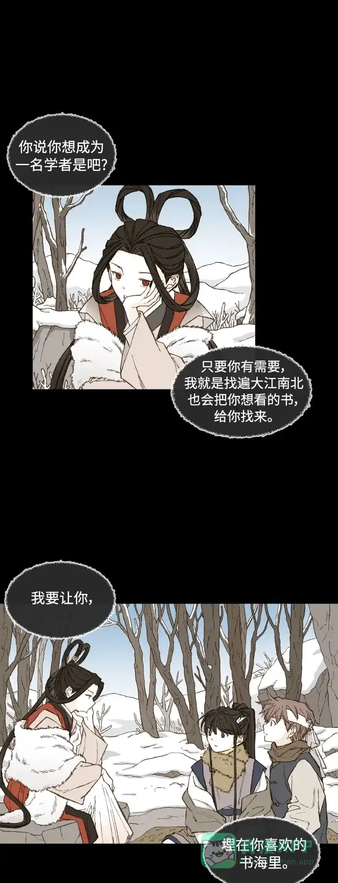 《成龙补习班》第133话 第31页