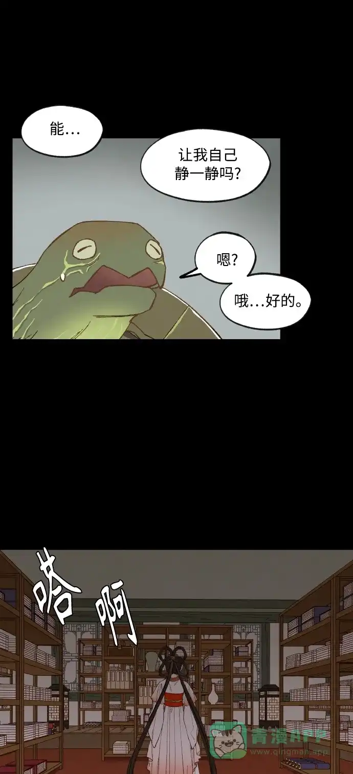 《成龙补习班》第133话 第34页