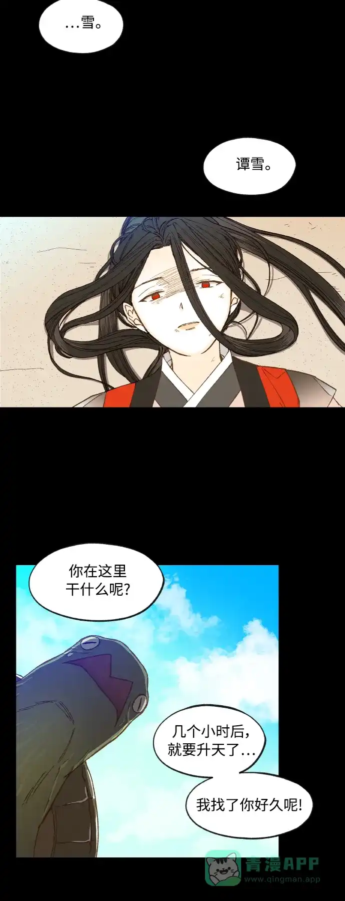 《成龙补习班》第133话 第11页