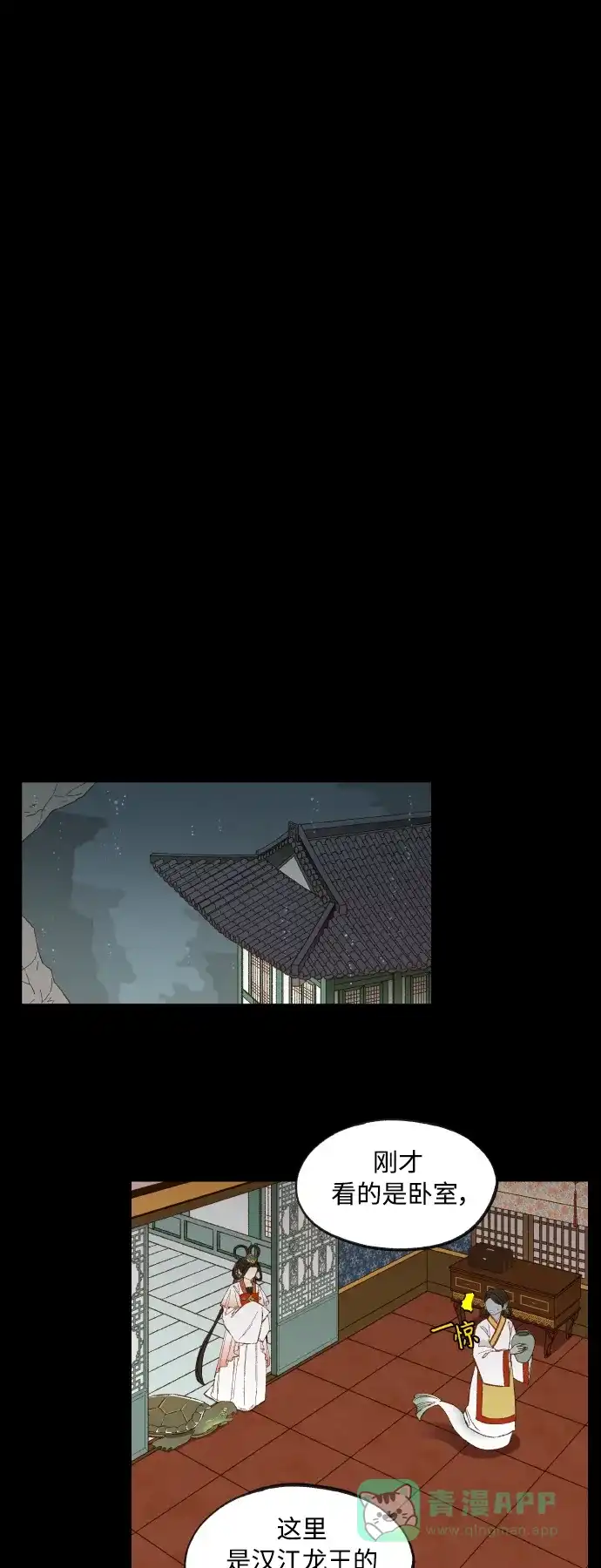 《成龙补习班》第133话 第26页