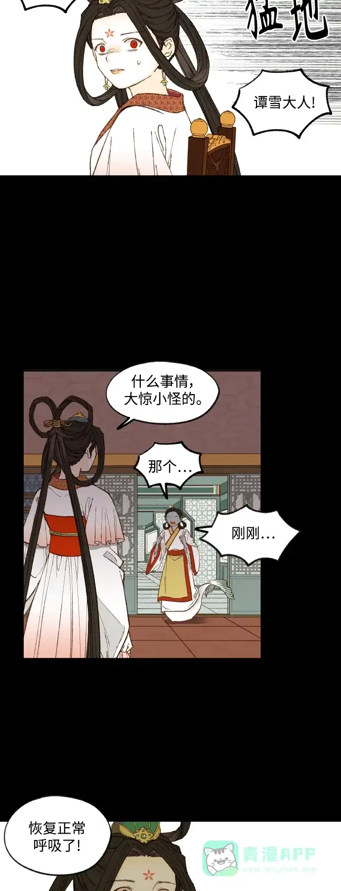 《成龙补习班》第134话 第6页