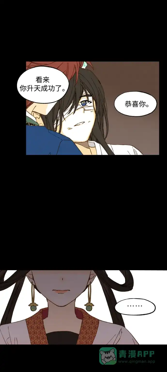 《成龙补习班》第134话 第10页