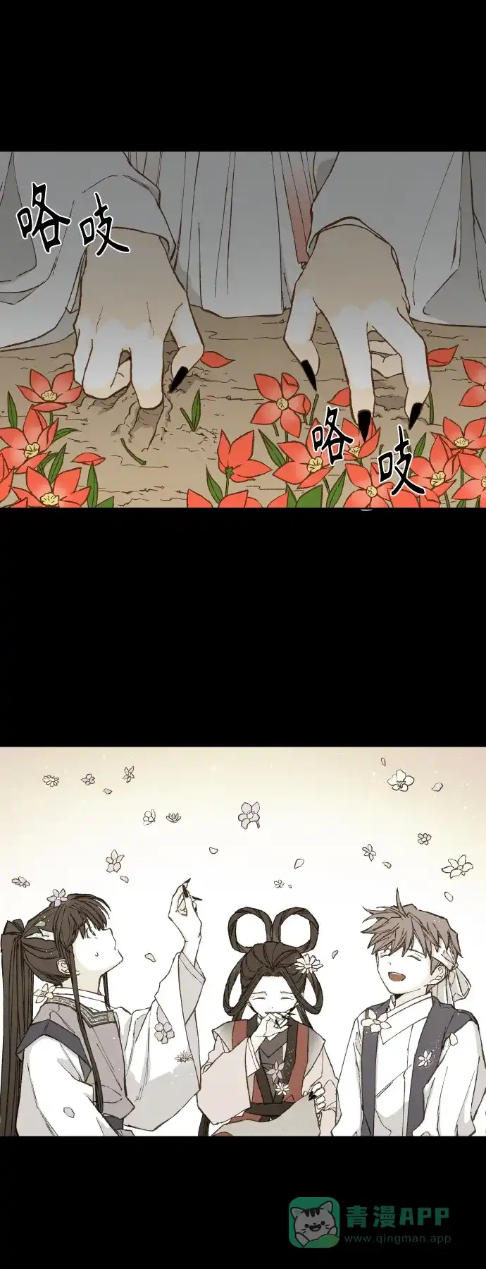 《成龙补习班》第134话 第29页