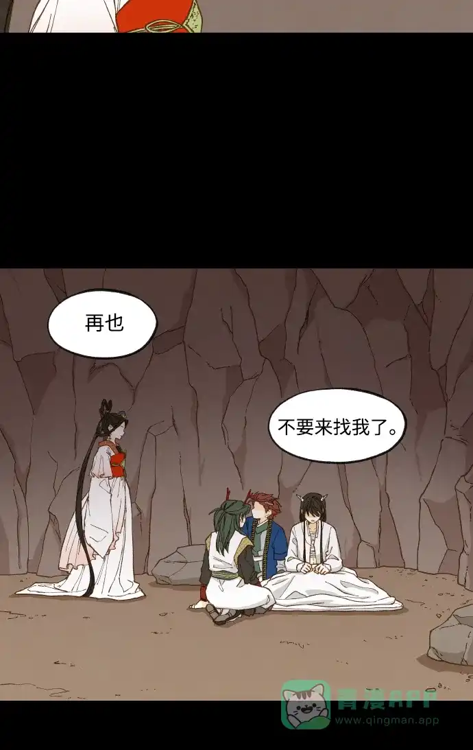 《成龙补习班》第134话 第15页