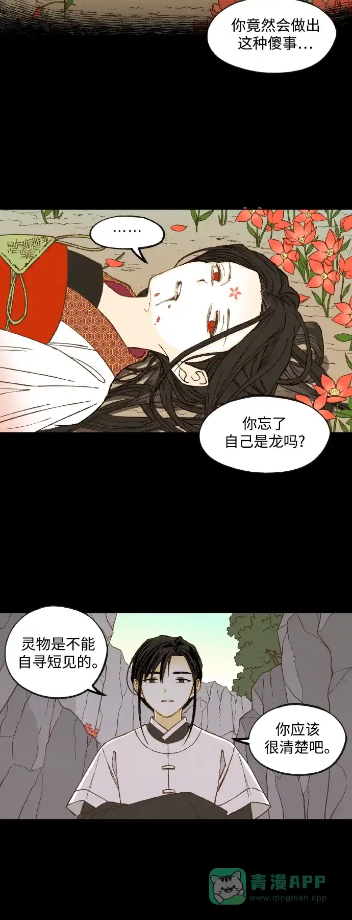 《成龙补习班》第134话 第32页