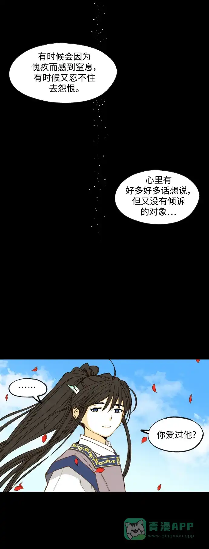 《成龙补习班》第134话 第45页