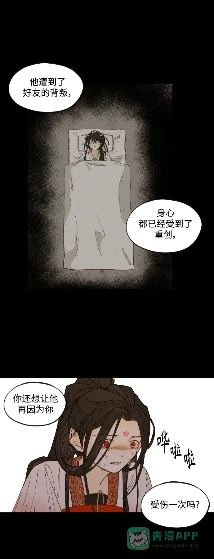 《成龙补习班》第134话 第36页