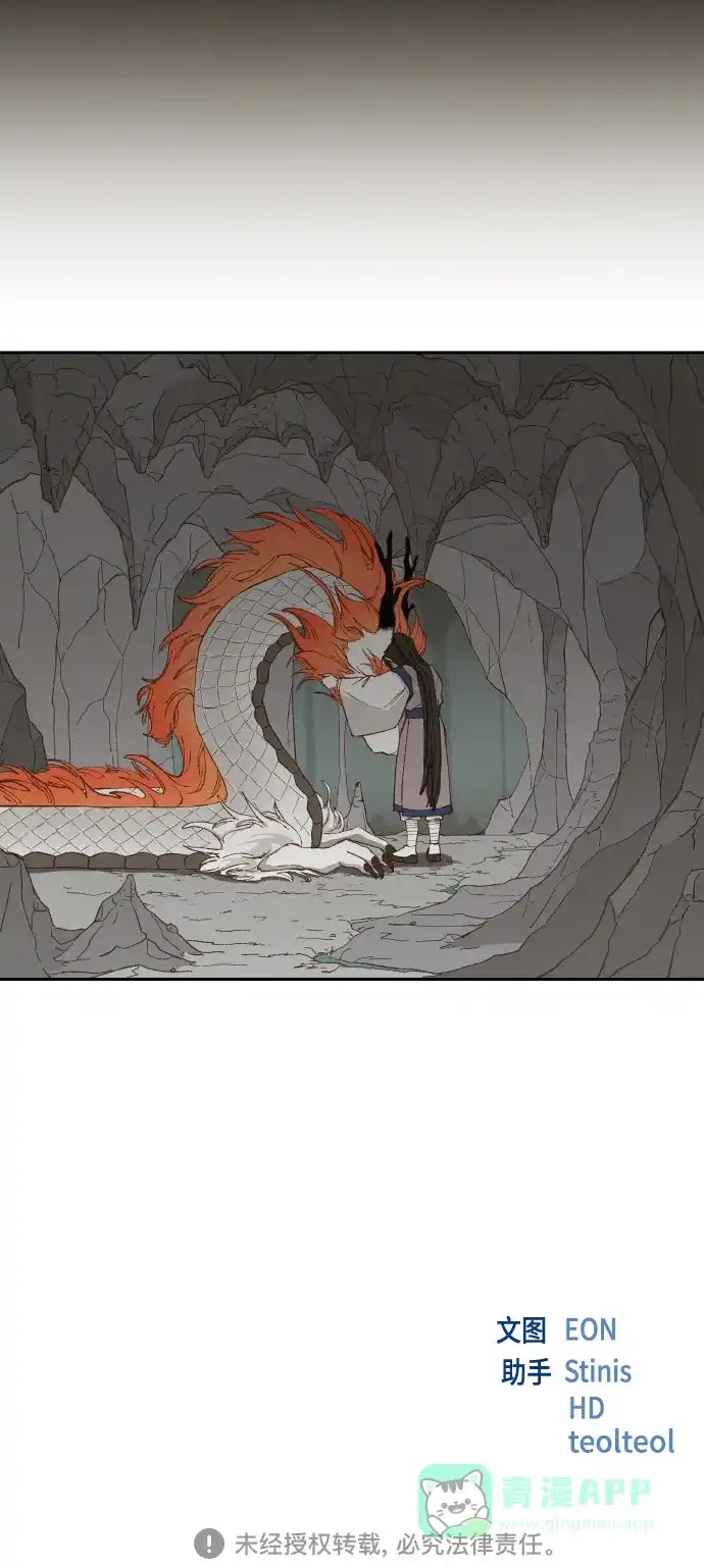 《成龙补习班》第134话 第50页