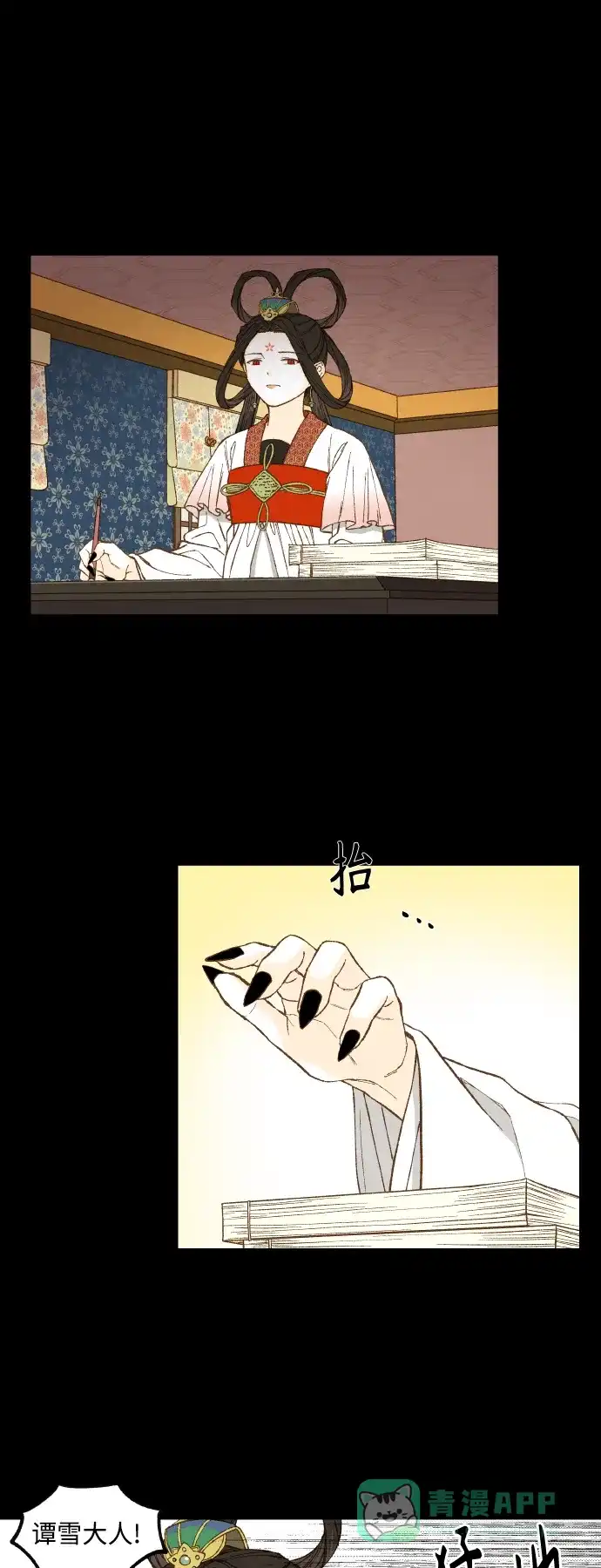 《成龙补习班》第134话 第5页