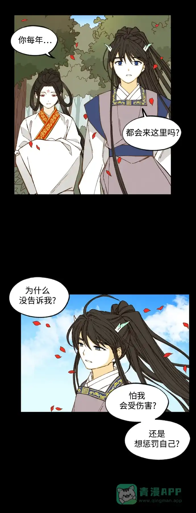 《成龙补习班》第134话 第42页