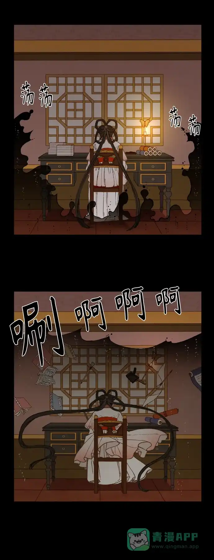 《成龙补习班》第134话 第20页
