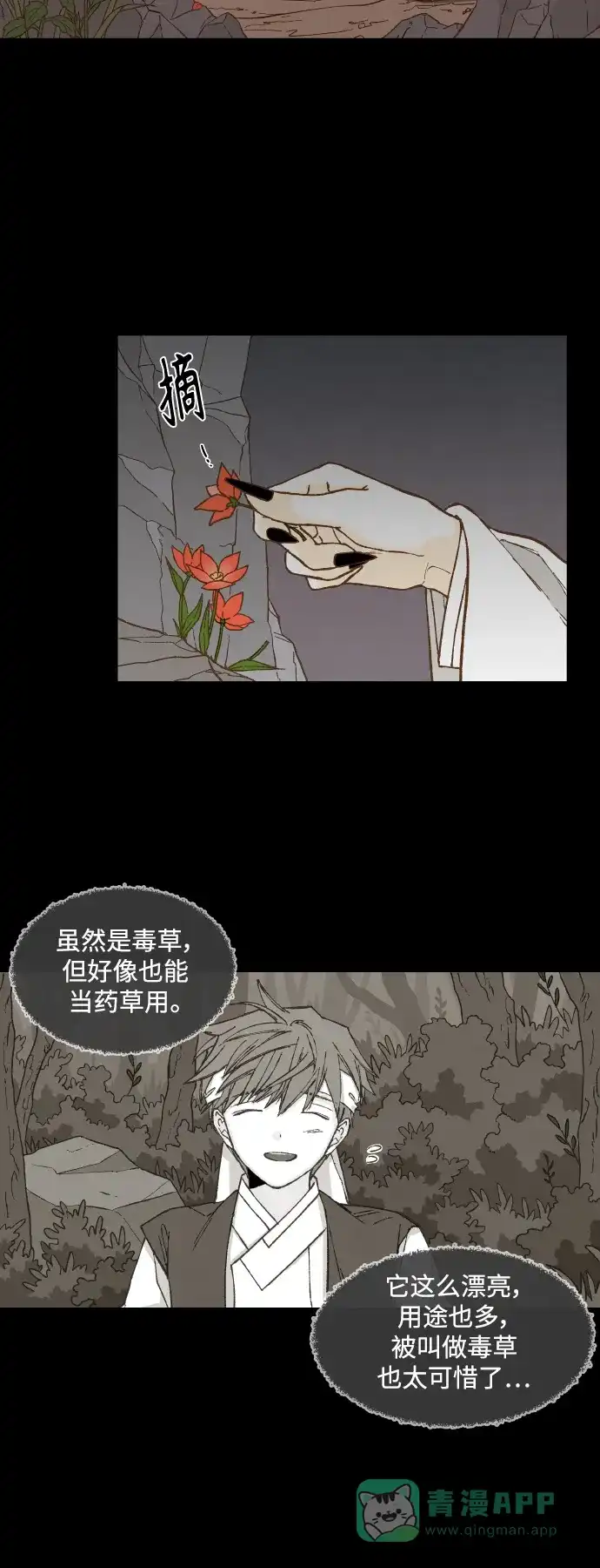 《成龙补习班》第134话 第24页