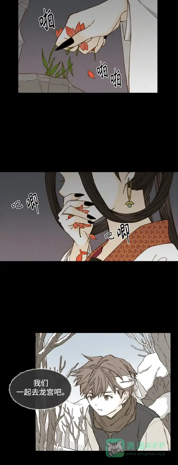 《成龙补习班》第134话 第26页