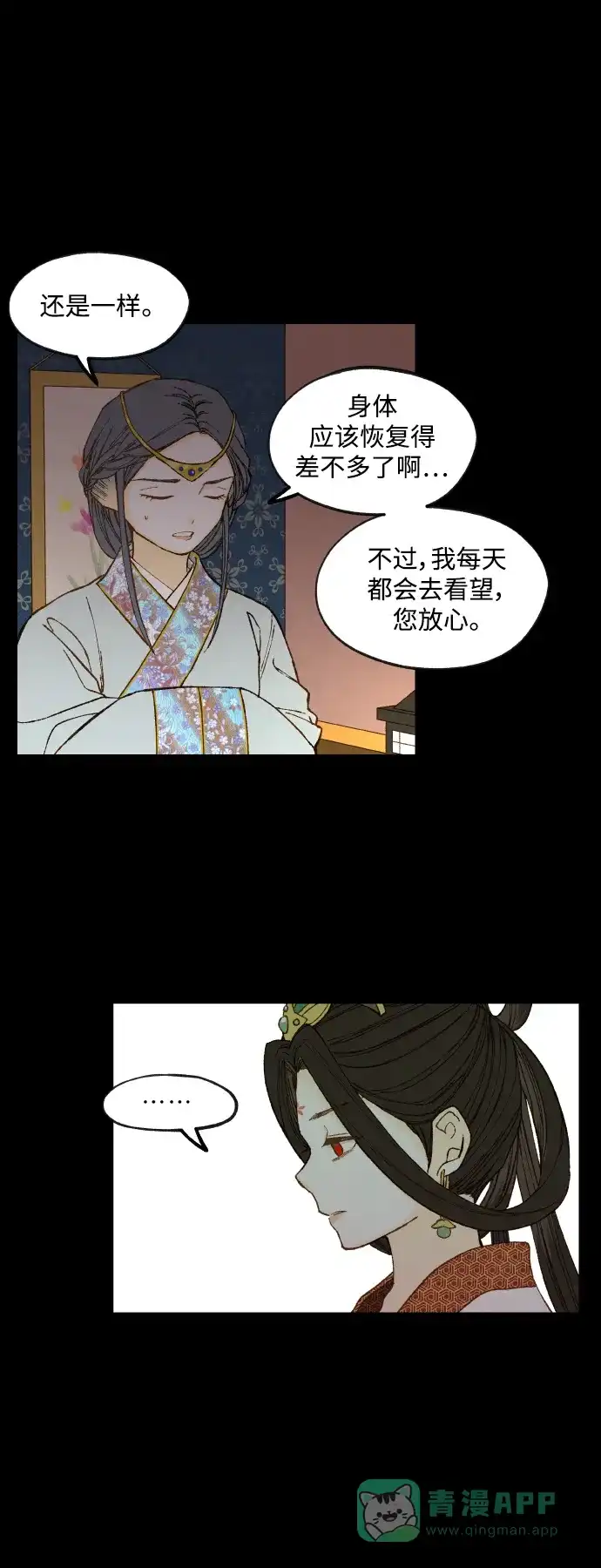 《成龙补习班》第134话 第3页