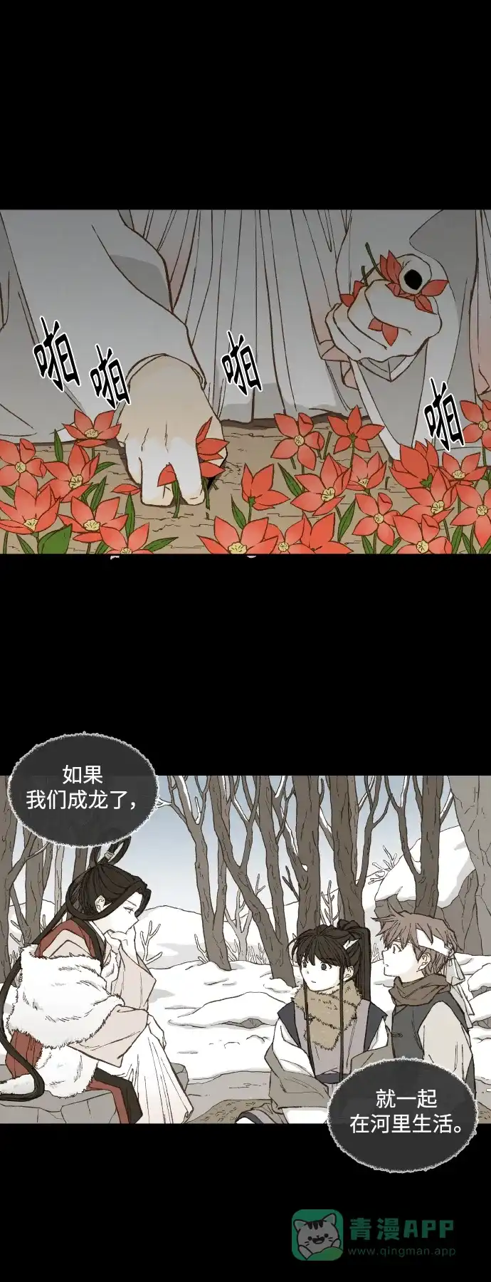 《成龙补习班》第134话 第27页