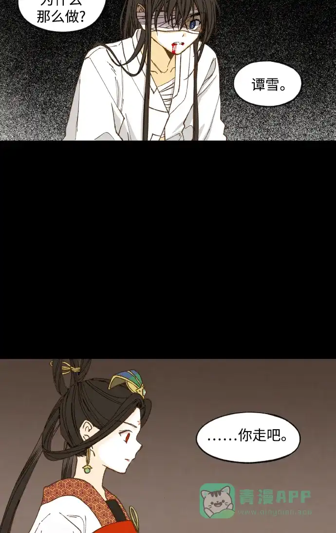 《成龙补习班》第134话 第14页