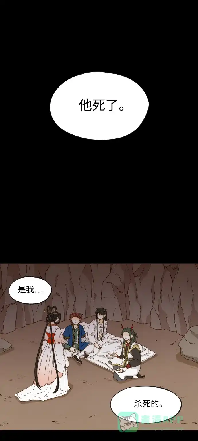 《成龙补习班》第134话 第11页