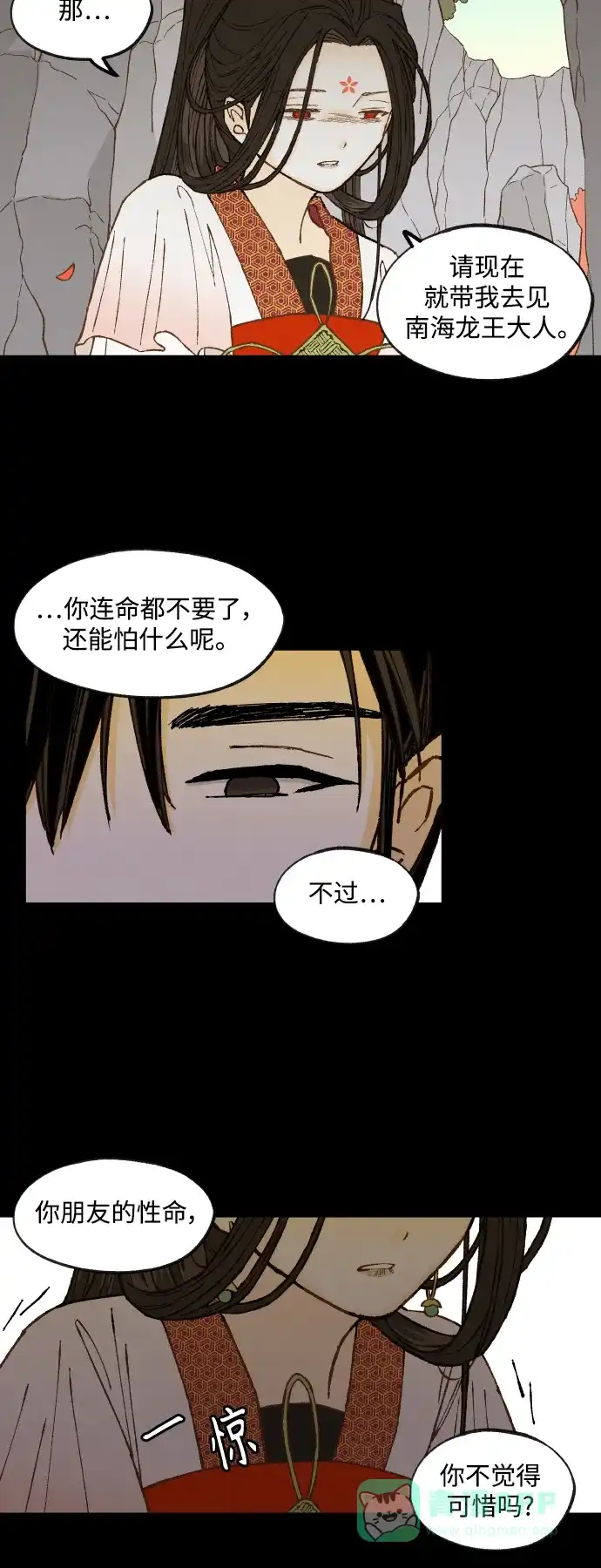 《成龙补习班》第134话 第35页