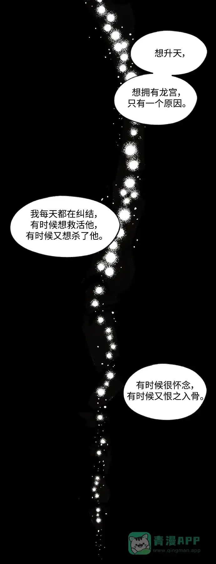 《成龙补习班》第134话 第44页