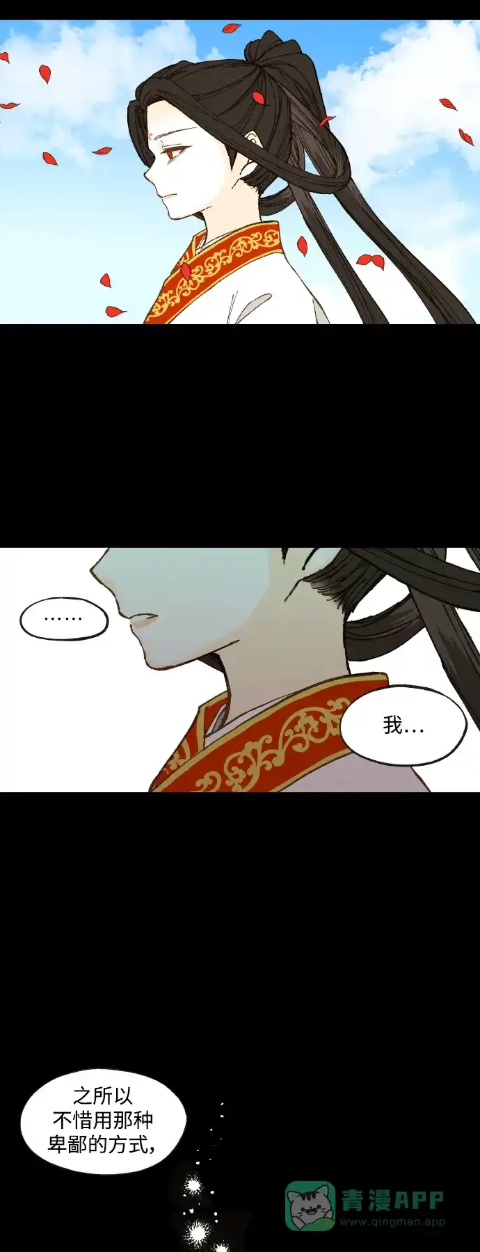 《成龙补习班》第134话 第43页