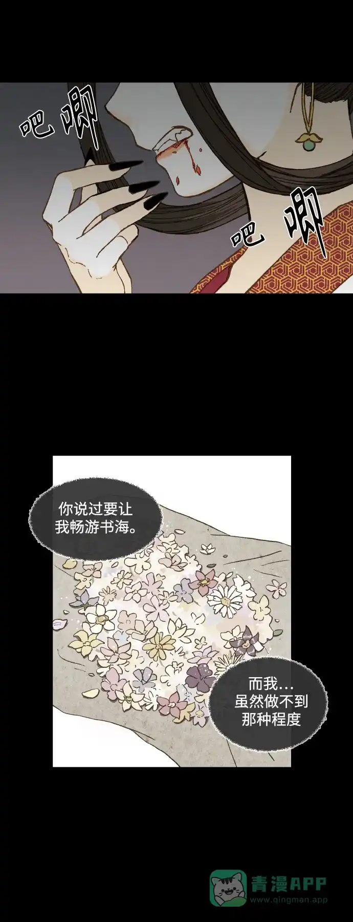 《成龙补习班》第134话 第28页