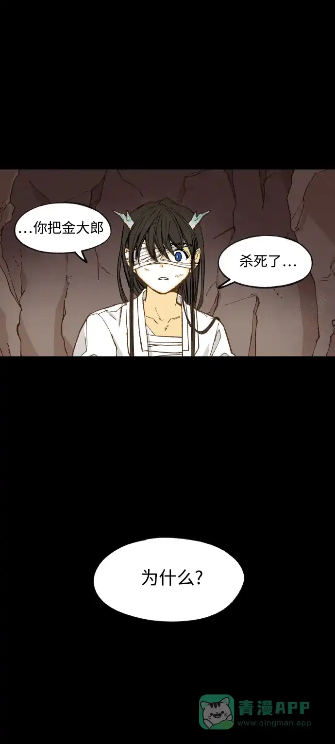 《成龙补习班》第134话 第12页