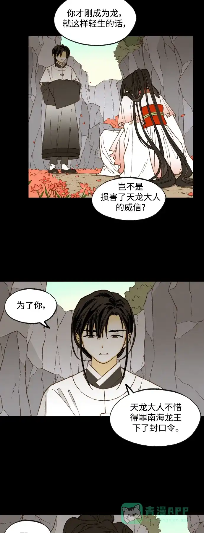 《成龙补习班》第134话 第34页