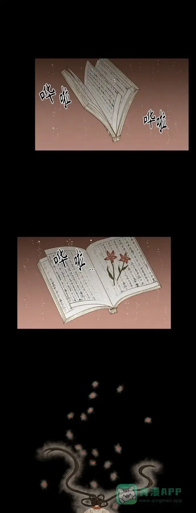 《成龙补习班》第134话 第21页