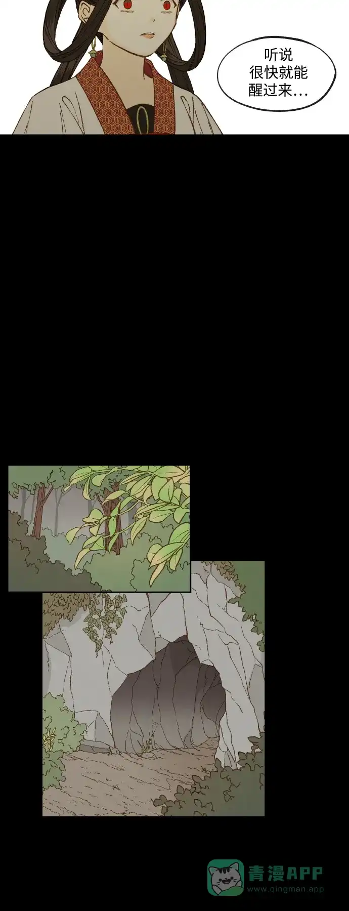 《成龙补习班》第134话 第7页