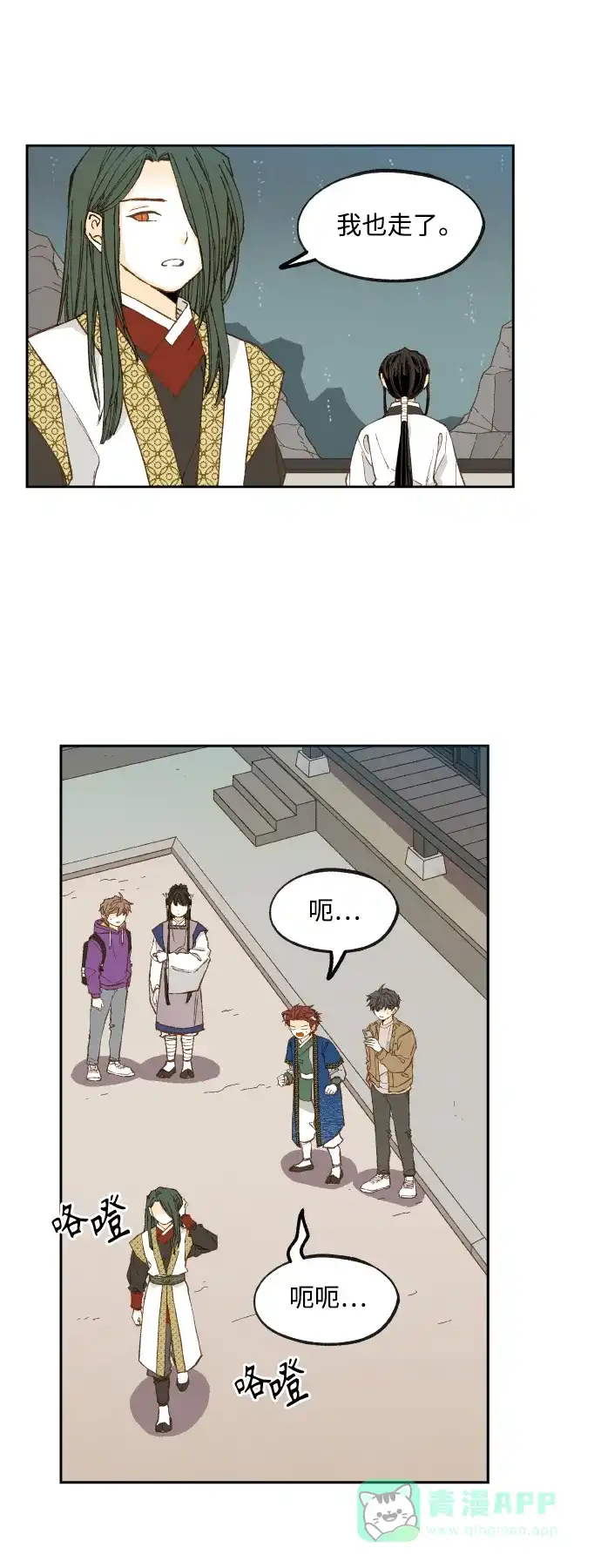 《成龙补习班》第135话 第29页